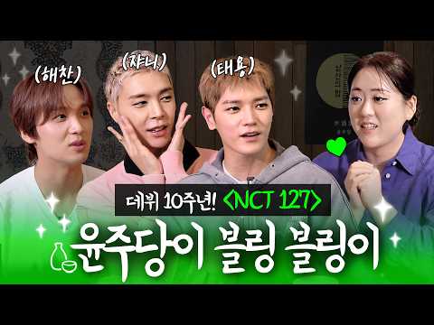 NCT 127 at Yunjudang?! 💚 Fangirling Over Our First Boy Group Guests... | Liberation Talk EP.22