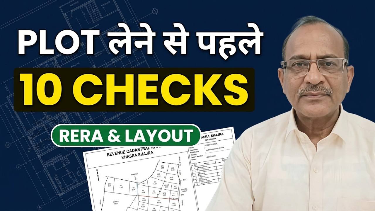 Plot खरीदने से पहले RERA, Registry और Layout Approval कैसे Check करें? | Property Buying Guide. (video lesson)