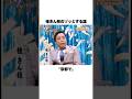 桂きん枝のゾッとする話『京都で』