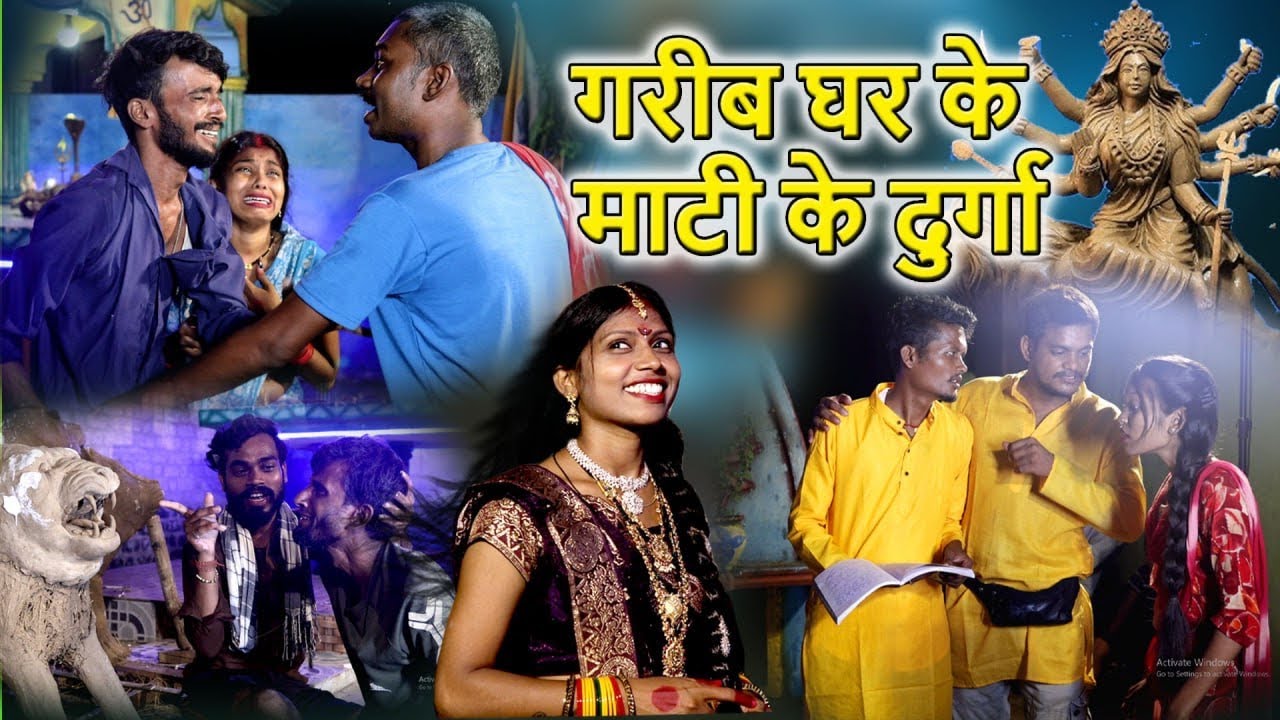 ग़रीब घर के माटी के दुर्गा |cg comedy dukhiram mantora feku punam Chhattisgarhi पारिवारिक comedy 