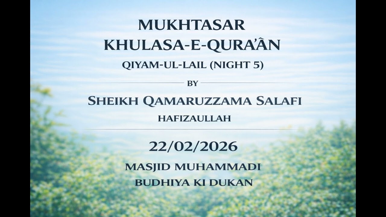  QIYAM-UL-LAIL(NIGHT 5)BY SHEIKH QAMARUZZAMA SALAFI حفظه الله @jamiatahlehadeesrampur
