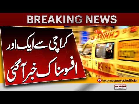 Tragic News from Karachi! Tragic Incident Claims Precious Life | Express News