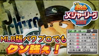 実況パワフルメジャーリーグ mqdefault.jpg