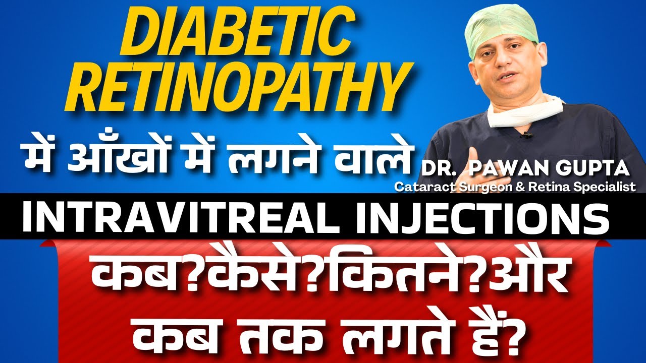 Vision loss और धुंधला रही आँखों का Advance Treatment | Dr. Pawan Gupta