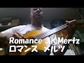 Classic Guitar Music ロマンス　メルツ　クラッシック　ギター音楽 Romance J.K.Mertz　Ginza USA Yoshi Yamamoto ヨシ山本　銀座USA