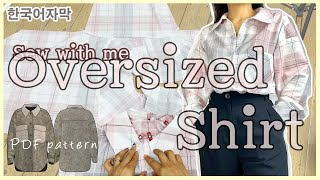 How to make an Oversize shirt …