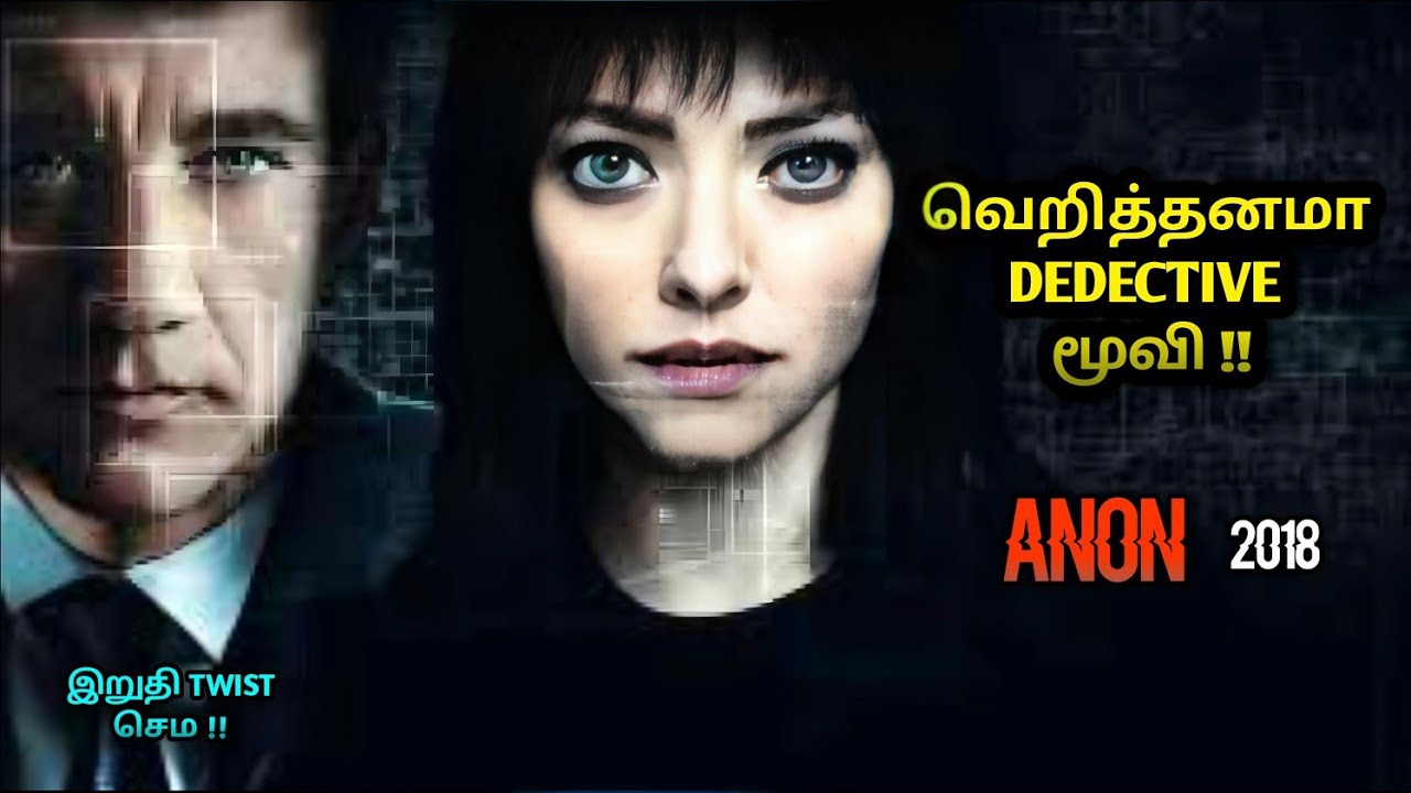 ஒருவர் மூளையை ஹேக் செய்யமுடிந்தால்!! | Anon Movie 2018 Detective Movie Explained Tamil | Mr tamilan