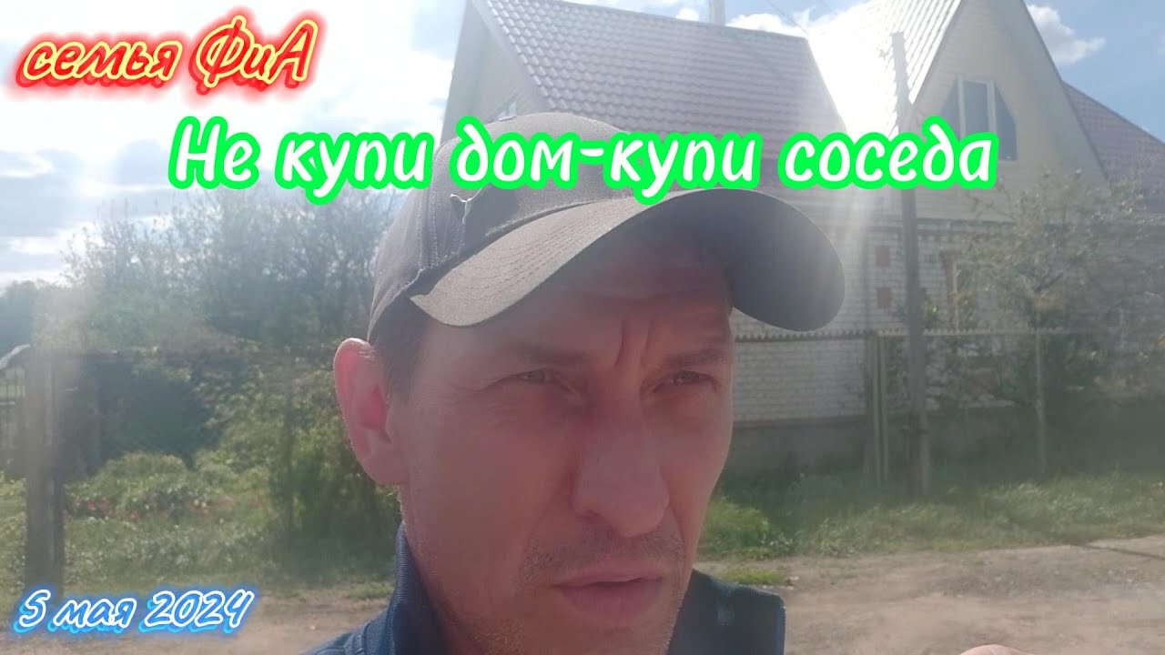 Из Германии в Россию на ПМЖ. Не купи дом-купи соседа. Шиномонтаж на ...