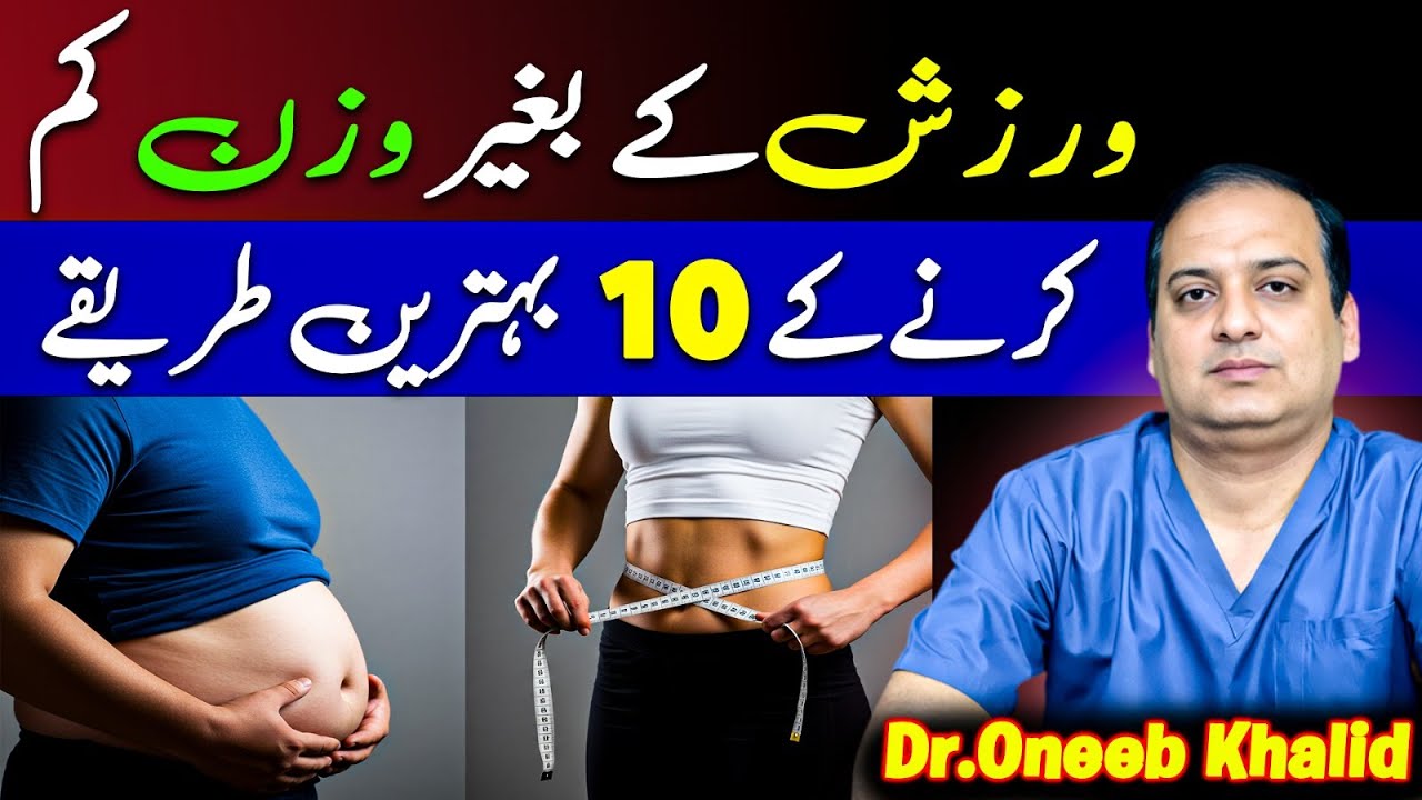 "Lose Weight Fast Without Exercise – Top 10 Proven Tips!"