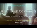 【#328】風さんは何故目覚めているのか🪷瞑想とムドラーとサンスクリット語🧠瞑想は人生を変える💫2月22日(土)オンラインお話会📺『世界のニュースが見せる時代の変化と人類の進化』&瞑想プチ講座