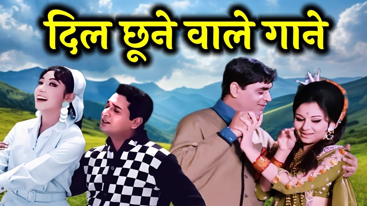 Love Playlist - बीते दिनों के गाने 💖 | Lata, Kishore, Asha, Rafi | Old Hindi Songs Jukebox