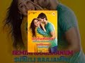 Gemini Ganeshanum Suruli Raajanum