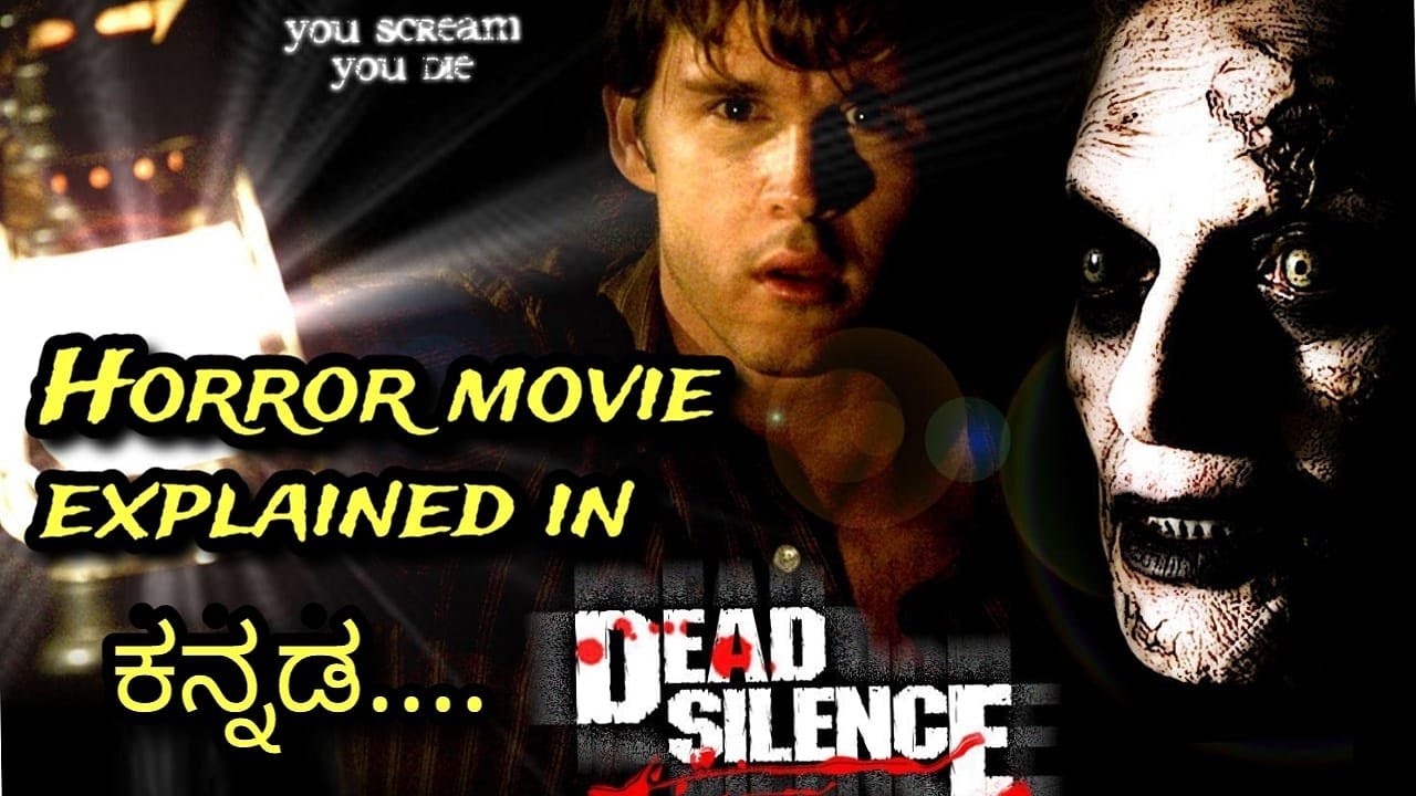 Dead Silence (2007) movie explained in Kannadaಹಾರರ್ ಮೂವಿ ಕನ್ನಡದಲ್ಲಿ