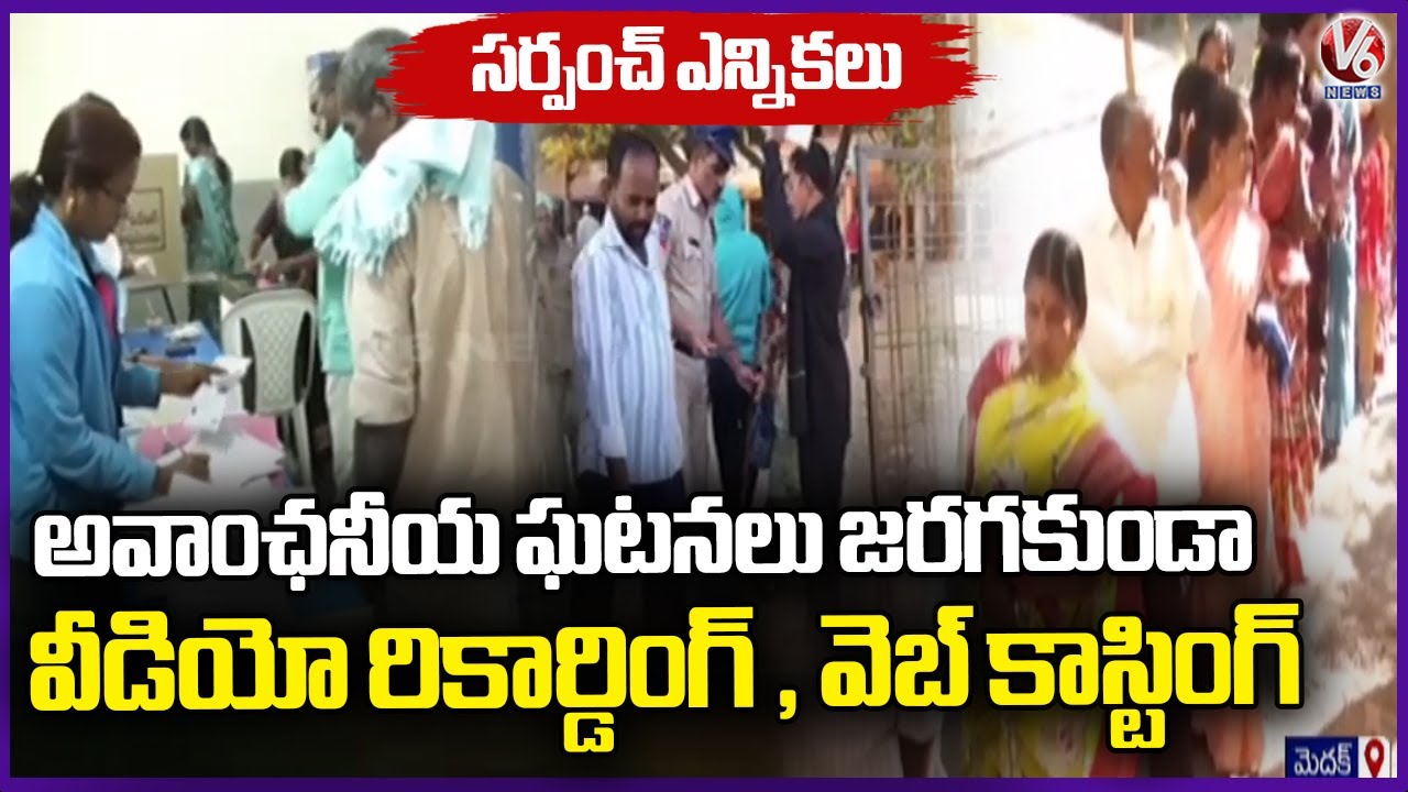 Video Recording And Webcasting Setup To Prevent Undesirable Incidents| Sarpanch Elections, Medak| V6