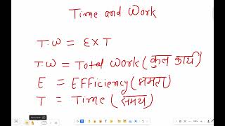 Time and Work Tricks in Hindi | SSC CGL 2026 | Railway NTPC Group-D Important Questions