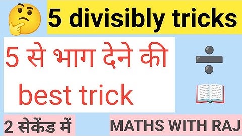 🧩  अब 5 से भाग देना हुआ आसान!| Magic Trick for Division by 5