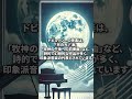 世界の音楽家紹介No83.作曲家「クロード・アシル・ドビュッシー」を紹介