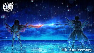 白猫 オリジナルホライゾンまとめ 6周年記念イベント攻略 白猫プロジェクト公式攻略データベース