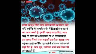 corona virus in india | corona virus update india |#health #ayurveda #trending #coronavirus