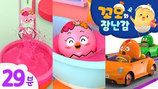 Como | learn colors and words | Bathtub play 2 + More Episode 29min