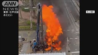 ガス爆発のボンベ 工事前から一定期間地下か 江戸川(2025年5月29日)