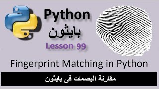 Lesson : Fingerprint Matching in Python