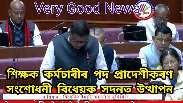 সদনত উত্থাপন হ