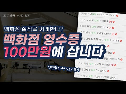 백화점 가짜 VIP 놀이 하는 이유 VIP에 미쳐버린 사람들 