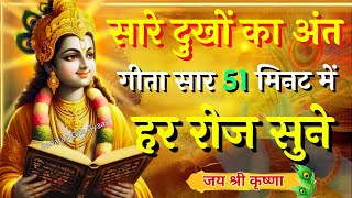    51    Bhagwat Geeta Saar In 51 Minutes  Best Krishna Motivational Speech