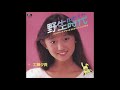 Yuki Kudo- TEARS FOR GIRLS