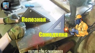 📐 Как сделать Магнитный Угольник Своими руками. Homemade🔝
