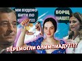 ЮНЕСКО ВИЗНАЛА БОРЩ УКРАЇНСКИМ?!? | Новини про Україну | ВІЙНА