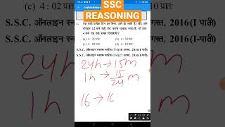 SSC REASONING  CLOCK IMP QUESTION TRICK #SSC #INSPECTOR