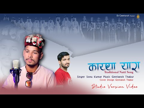 Traditional Natti Song || Kaytha Yara || by || Sonu Kumar || Geetansh Thakur