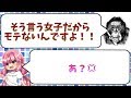 【KoeTomo】幼女なのにガチ喧嘩しちゃった・・・【釣り】