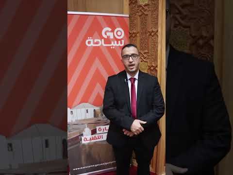 مغرب المقاولات تواكب المقاولات السياحية عن طريق تنزيل البرنامج الجديد GO سياحة.