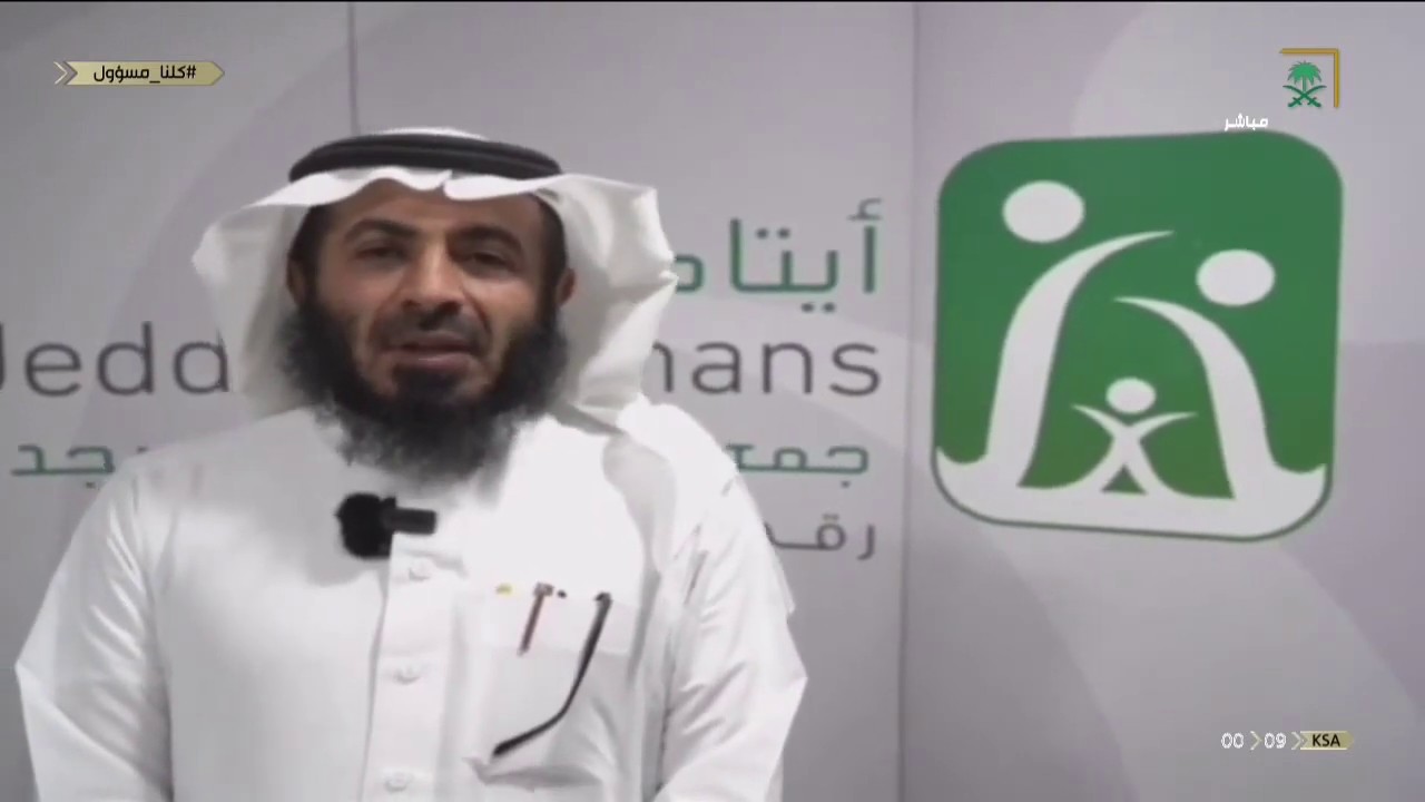 كلنا مسؤول | طلال السدر ، علي الحميدي.