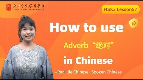 Learn Chinese in three minutes|How to use Adverb“绝对”  in Chinese |HSK3  lesson57