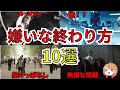 【映画紹介】これってあり？嫌いなエンディングの映画10選【ゆっくり解説】【ホラー映画】