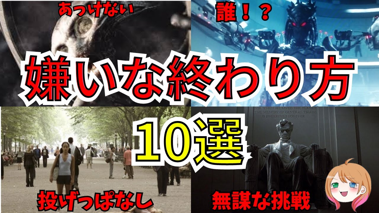 【映画紹介】これってあり？嫌いなエンディングの映画10選【ゆっくり解説】【ホラー映画】