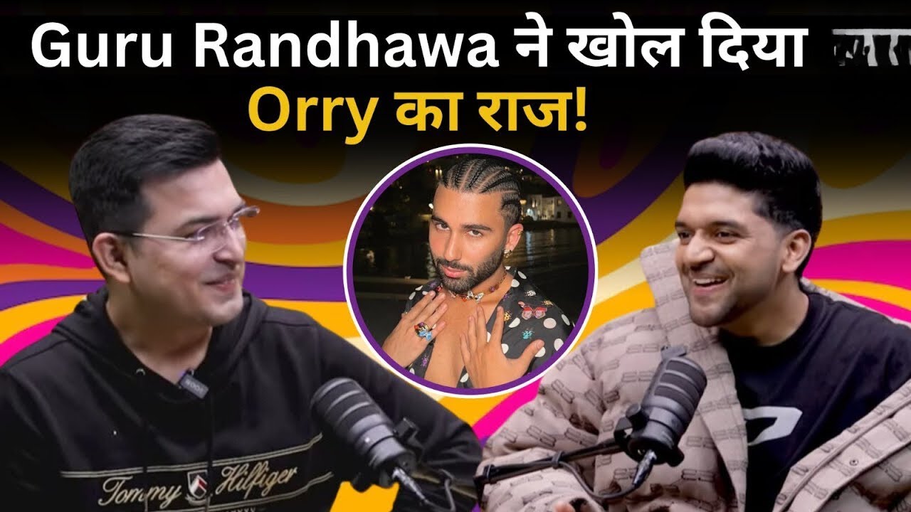 Guru Randhawa ने खोला Orry का राज?, बताया Orry क्या करते हैं?  | Shubhankar Mishra