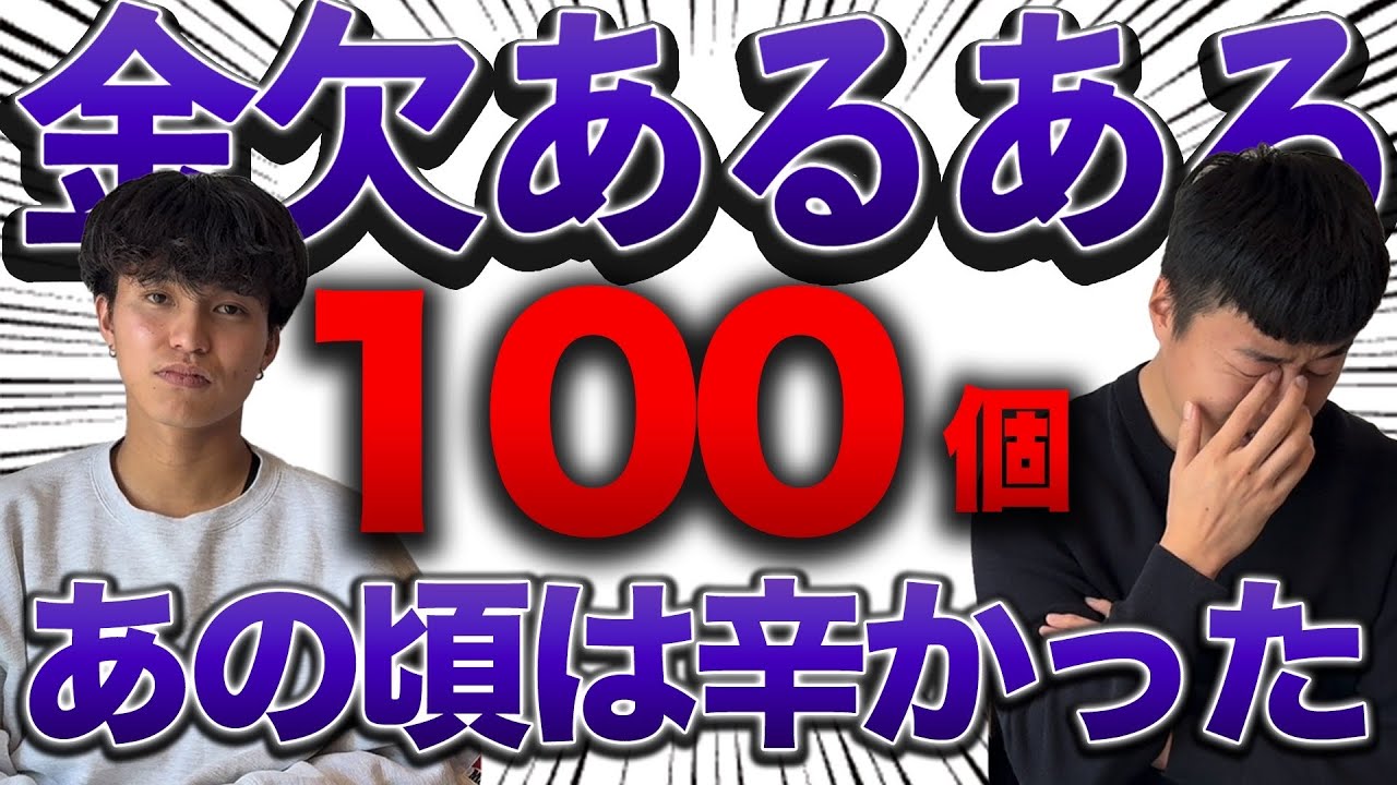 金欠大学生 金欠大学生にはなりたくない！明日からできる節約術とノウハウ