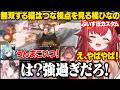 【APEX】ぶいすぽカスタムで無双するねこたつの視点を見るひなーのたち【猫汰つな/橘ひなの/胡桃のあ/ぶいすぽ/切り抜き】