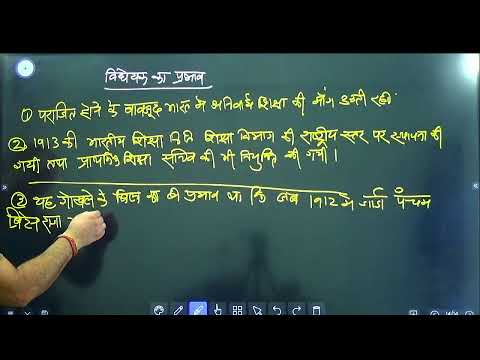 SUPER TET 2021शिक्षण कौशल LIVE CLASS Supertet Classes/ STET - SUPER TET 2021शिक्षण कौशल LIVE CLASS Supertet Classes/ STET