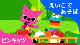 Vegetables | えいごであそぼ | ピンキッツ英語童謡 screenshot 1