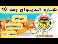 الشوط 6 ابكارمهجنات عزامه لـ غدير مسلم عبدالله المزروعي 7 39 43