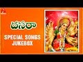 Dussehra Songs Jukebox Devotional Folk Songs Navarathri Special Amulya Audios and Videos
