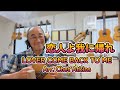 恋人よ我に帰れ LOVER COME BACK TO ME arr Chet Atkins