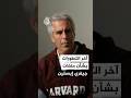 آخر التطورات بشأن ملفات جيفري إبستين 