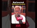 కేసీఆర్ పాలన కంటే రేవంత్ రెడ్డి పాలన మంచిగుంది ..!|| Public Talk On Cm Revanth Reddy Ruling #shorts